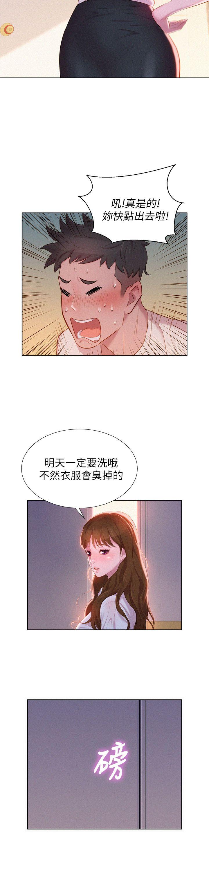 漂亮干姊姊 第1話 第11页