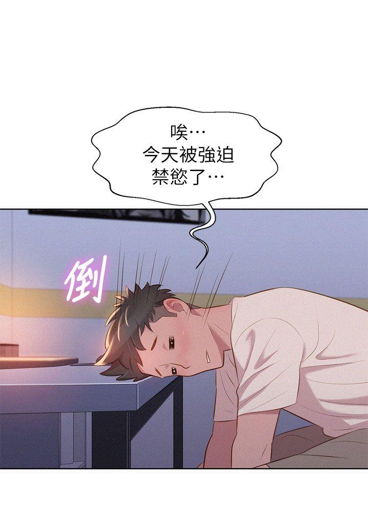 漂亮干姊姊 第1話 第12页