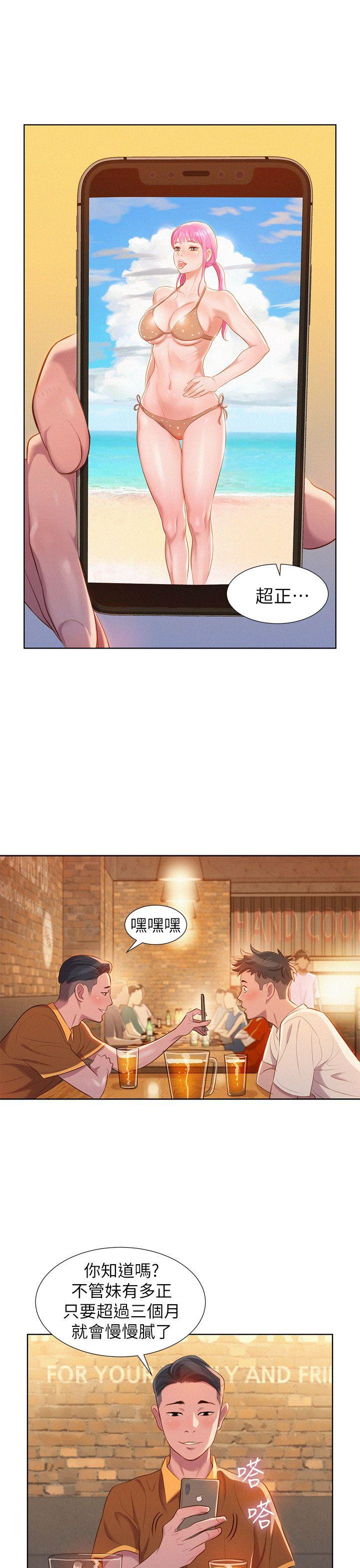 漂亮干姊姊 第1話 第23页