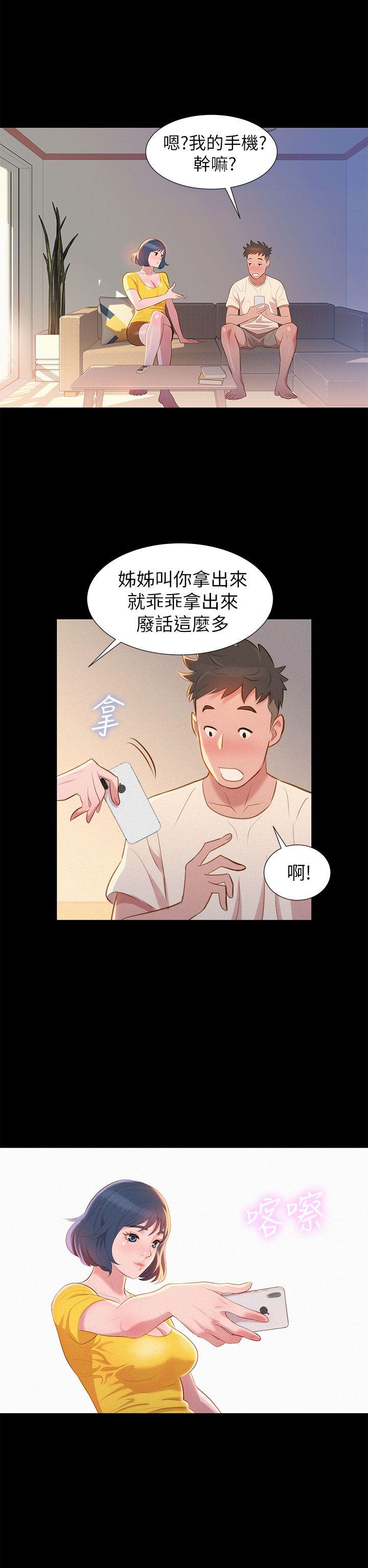 漂亮干姊姊 第1話 第36页