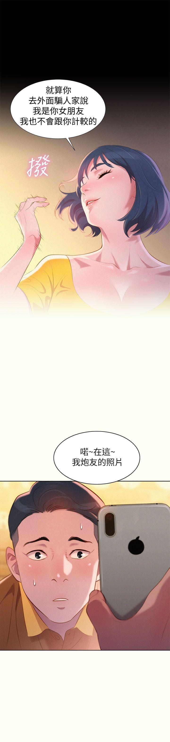 漂亮干姊姊 第1話 第39页