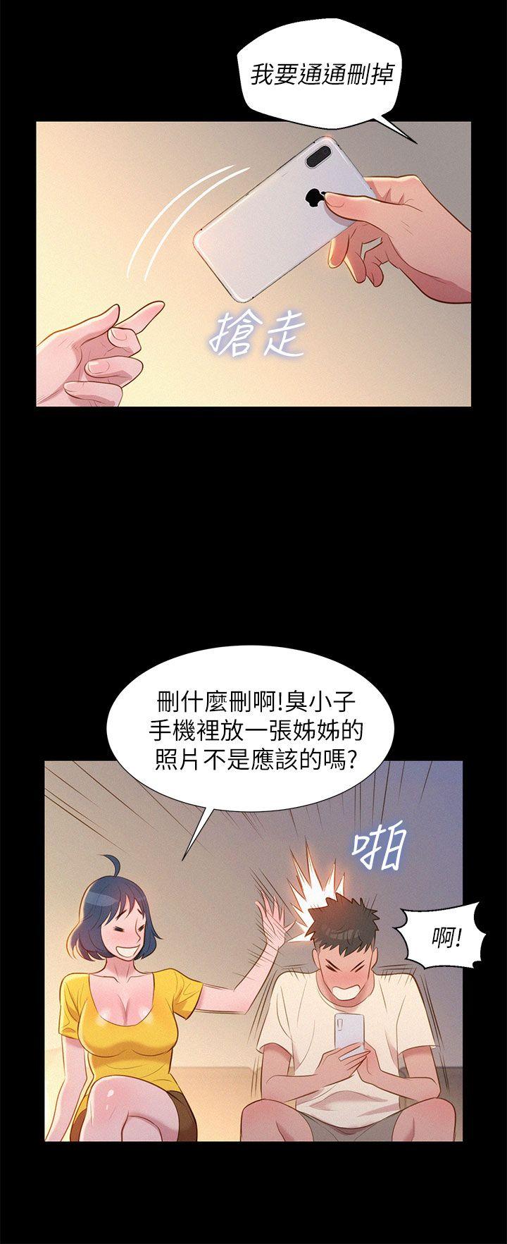 漂亮干姊姊 第1話 第38页