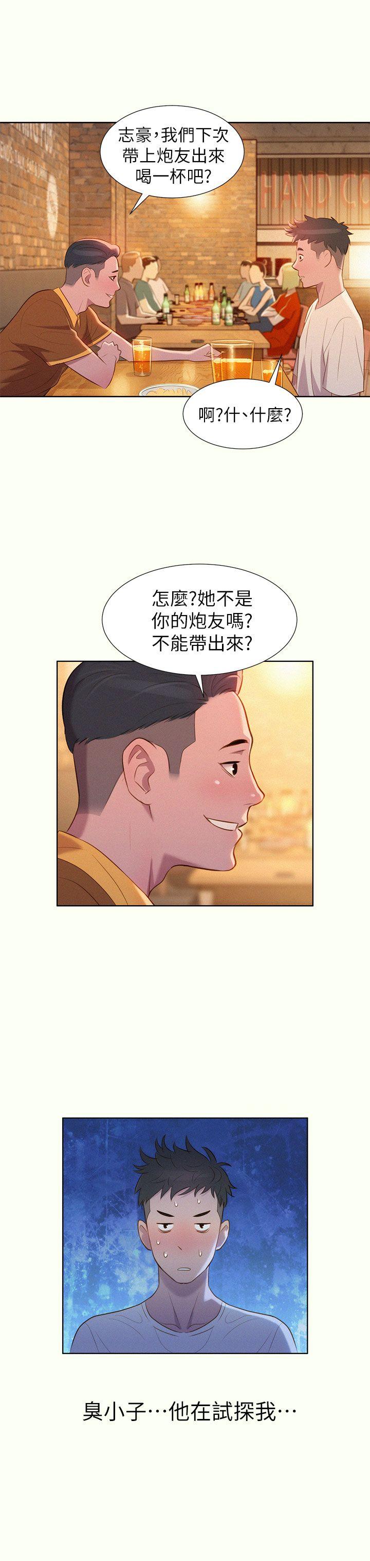 漂亮干姊姊 第1話 第41页
