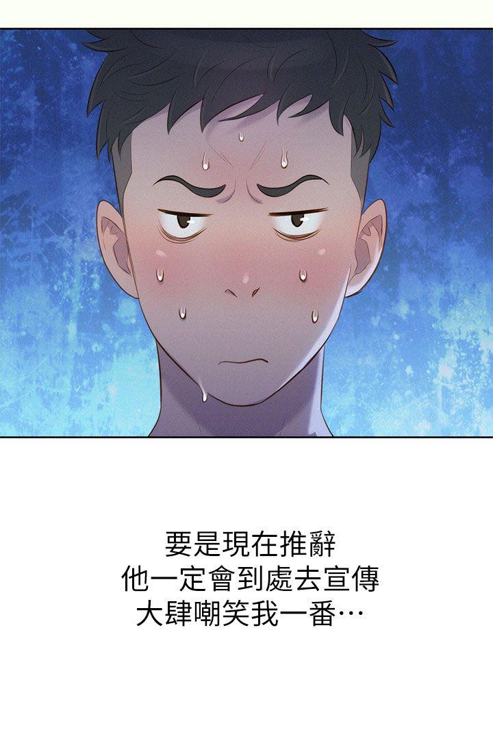 漂亮干姊姊 第1話 第42页