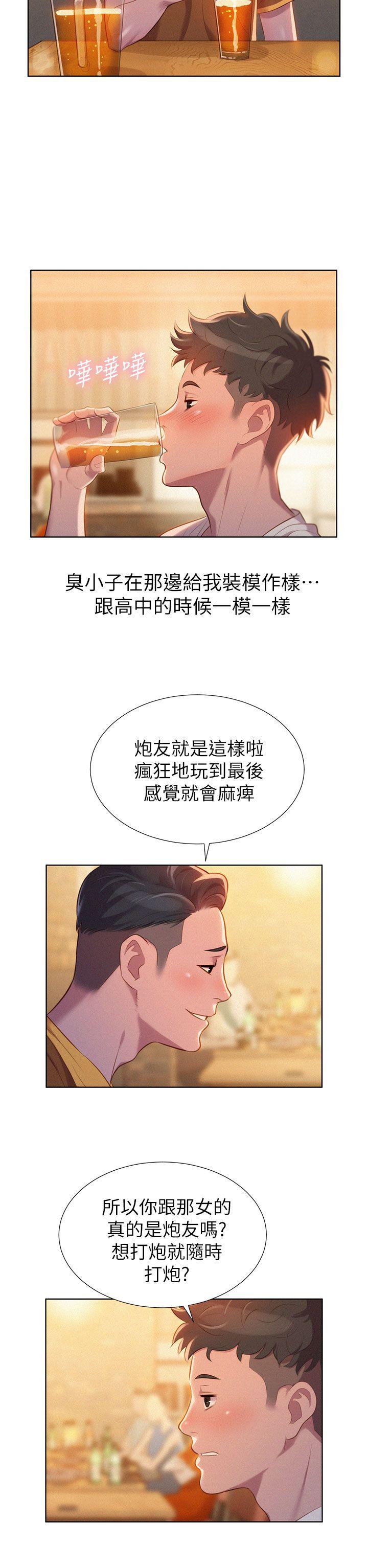 漂亮干姊姊 第1話 第24页