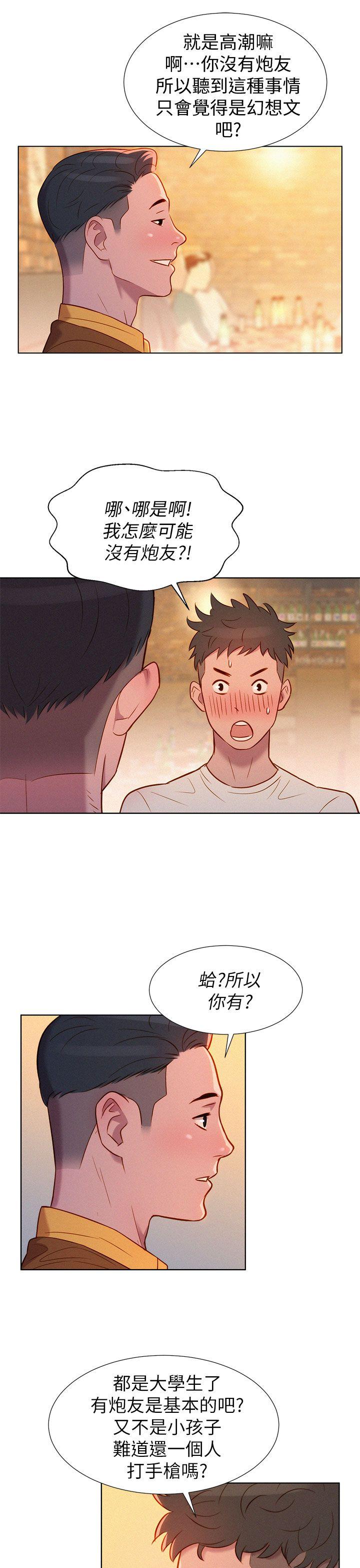 漂亮干姊姊 第1話 第31页
