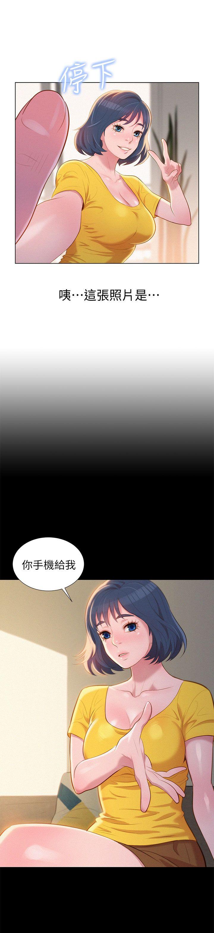 漂亮干姊姊 第1話 第35页