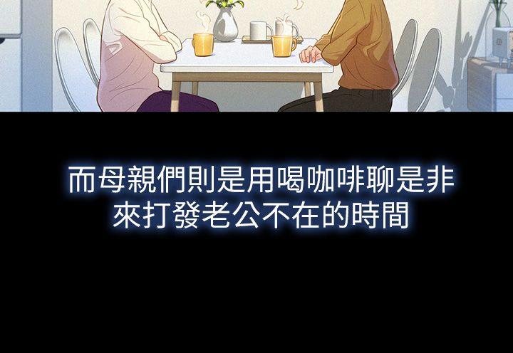 漂亮干姊姊 第2話 第11页