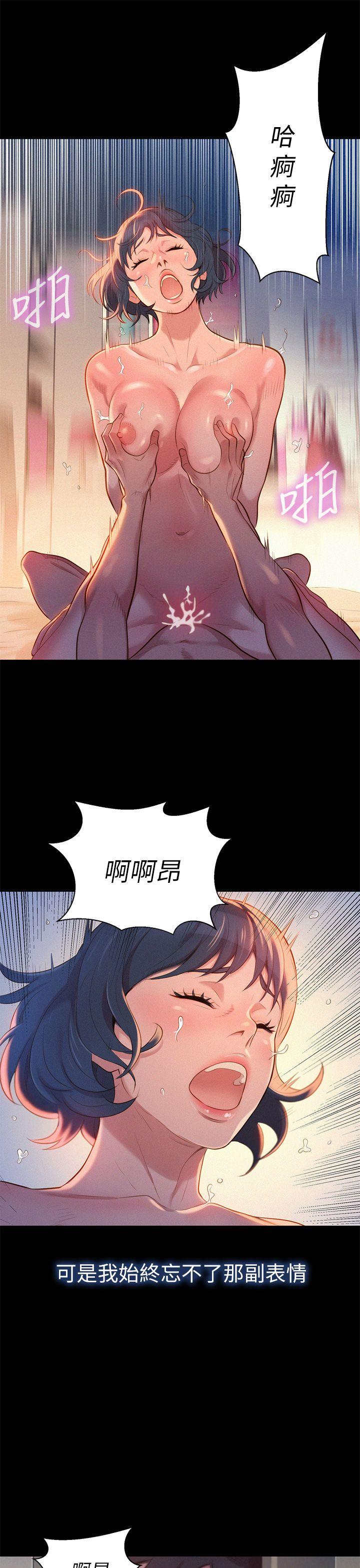 漂亮干姊姊 第2話 第27页