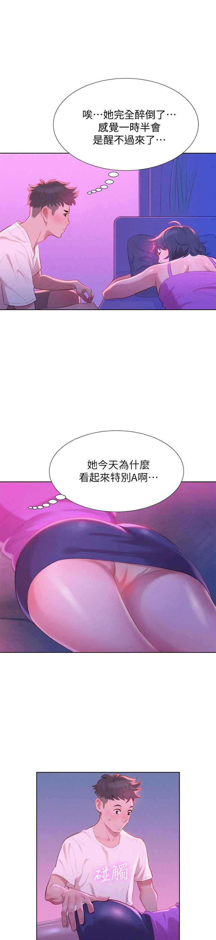 漂亮干姊姊 第2話 第31页