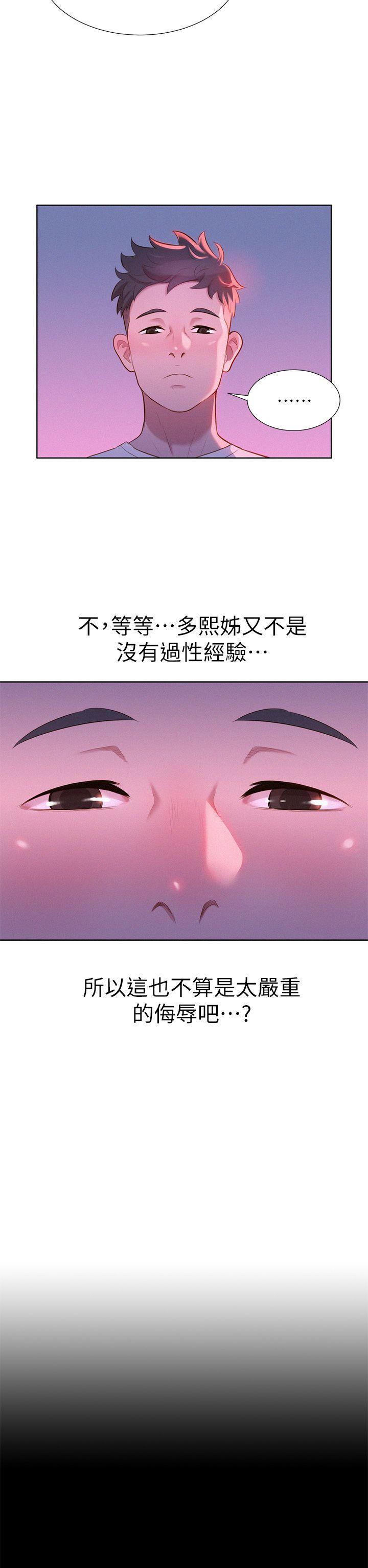 漂亮干姊姊 第2話 第24页