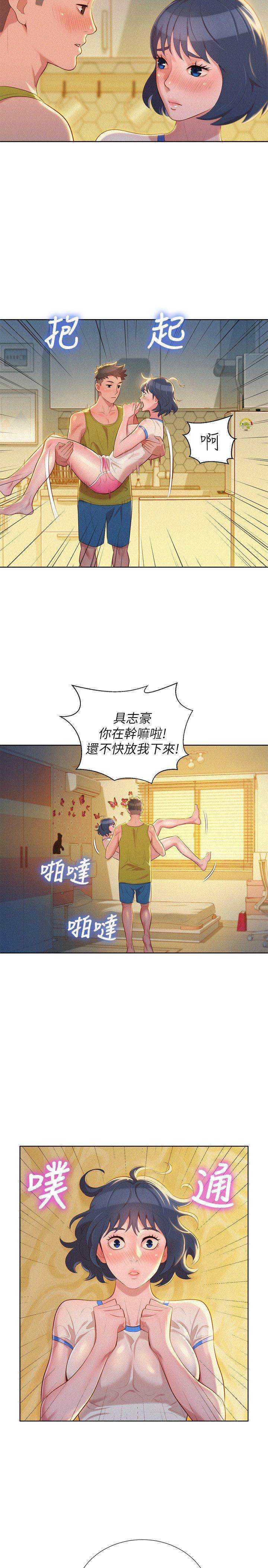 漂亮干姊姊 第20話 - 妳要幫我吹嗎? 第16页