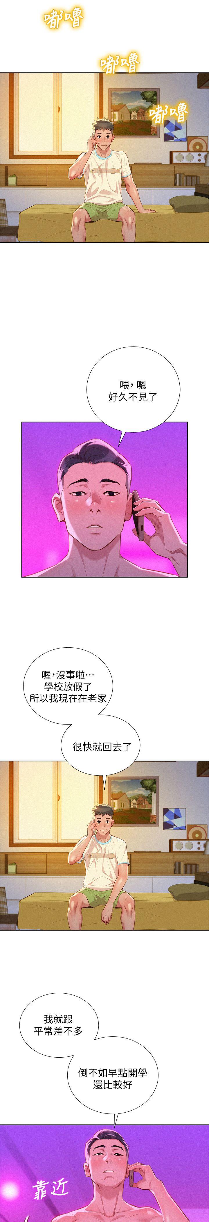 漂亮干姊姊 第30話-姊姊為什麼要跟那個傢伙做! 第19页