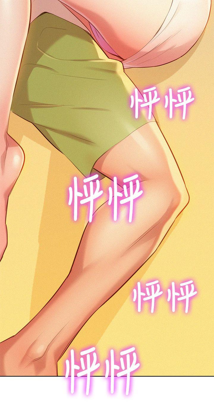 漂亮干姊姊 第33話-讓姊姊來幫你 第2页