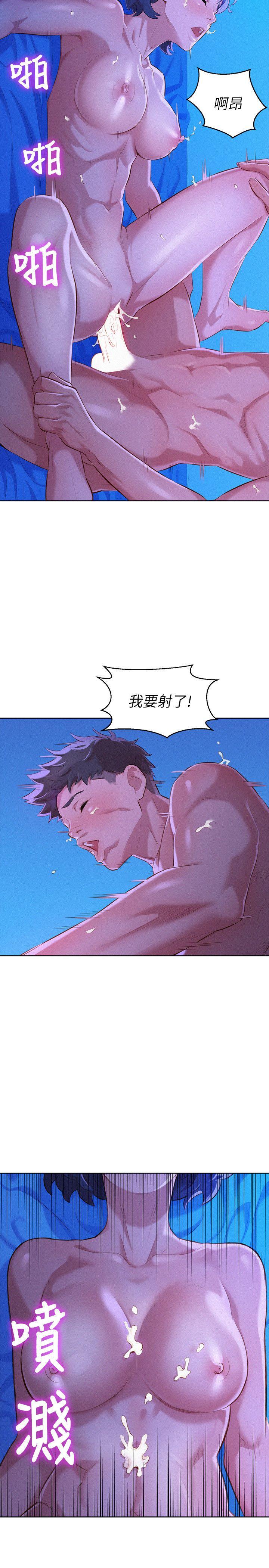 漂亮干姊姊 第35話-志豪的性幻想 第19页