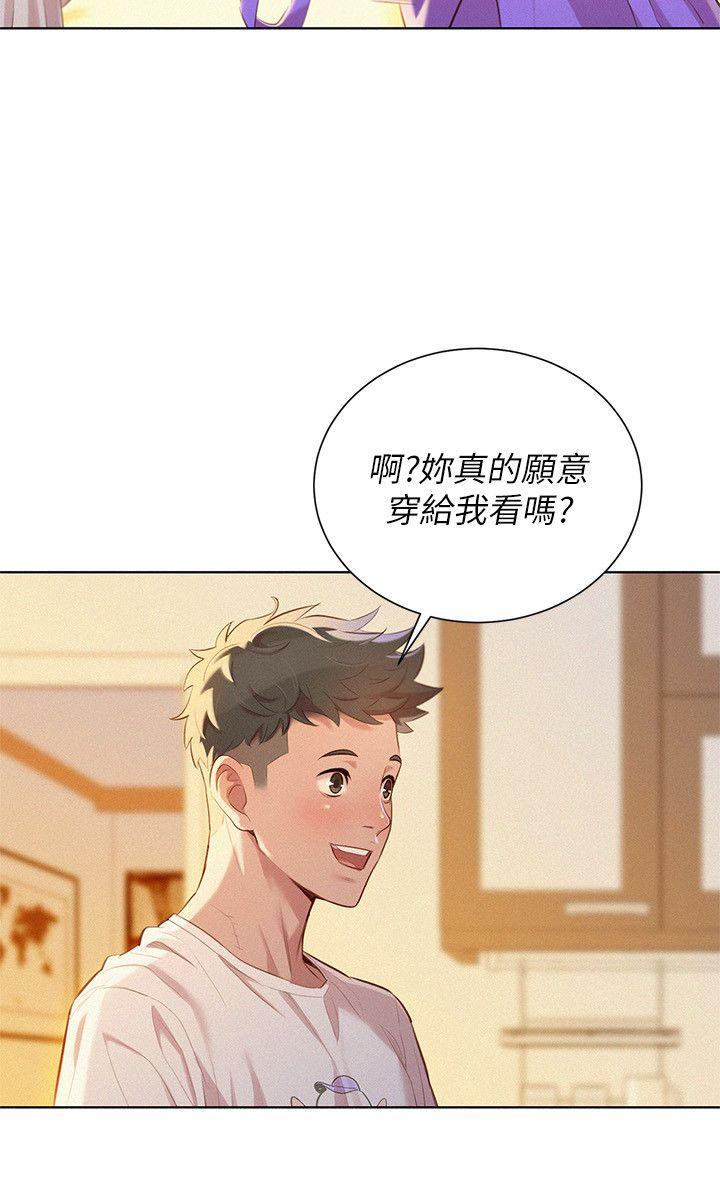 漂亮干姊姊 第36話-姊姊的身體讓人著迷 第4页