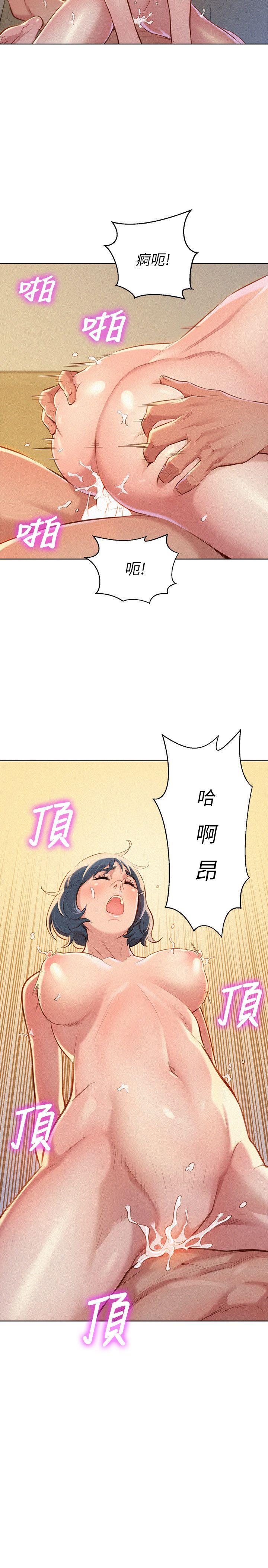 漂亮干姊姊 第36話-姊姊的身體讓人著迷 第15页
