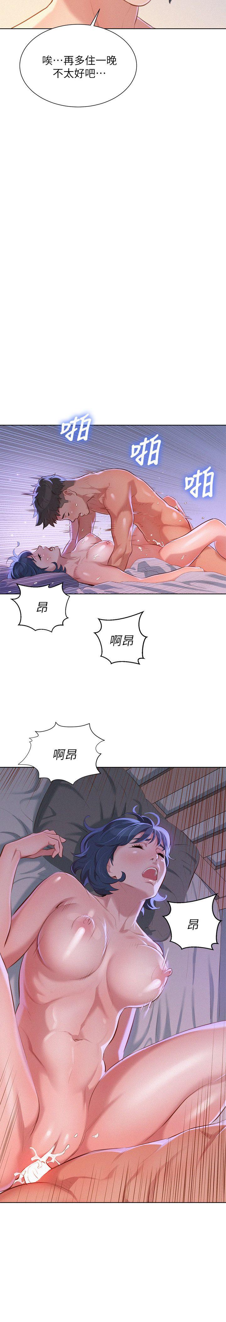 漂亮干姊姊 第36話-姊姊的身體讓人著迷 第18页