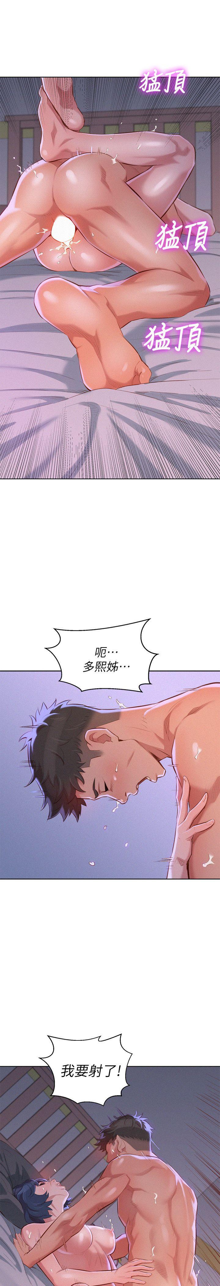 漂亮干姊姊 第36話-姊姊的身體讓人著迷 第23页