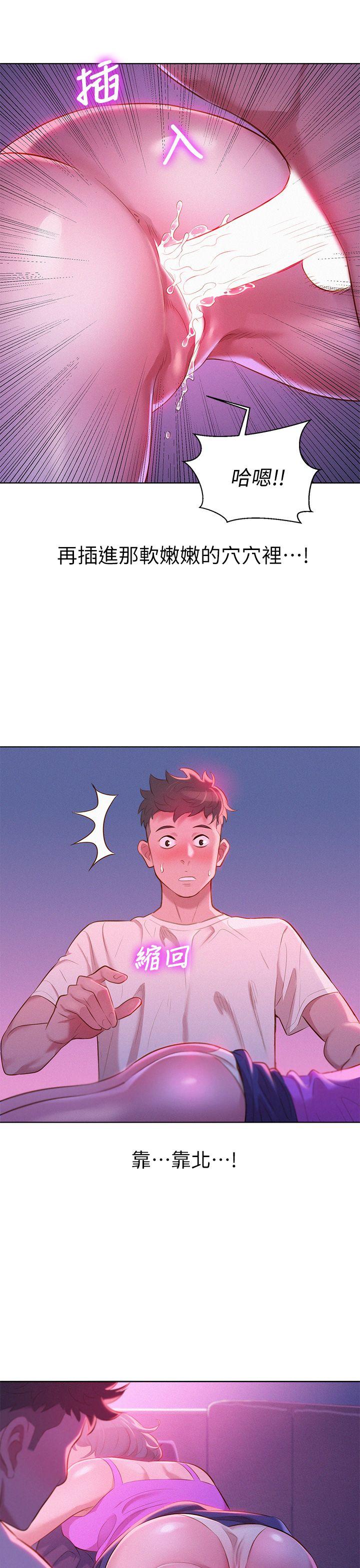 漂亮干姊姊 第3話 第7页