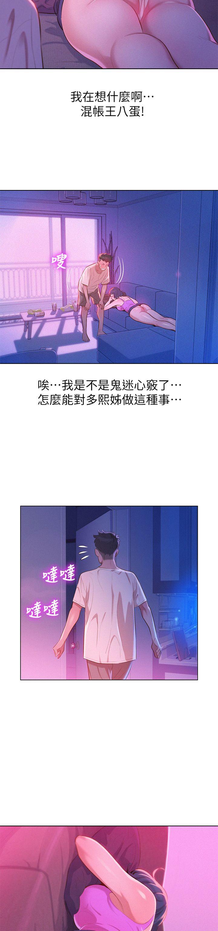 漂亮干姊姊 第3話 第8页