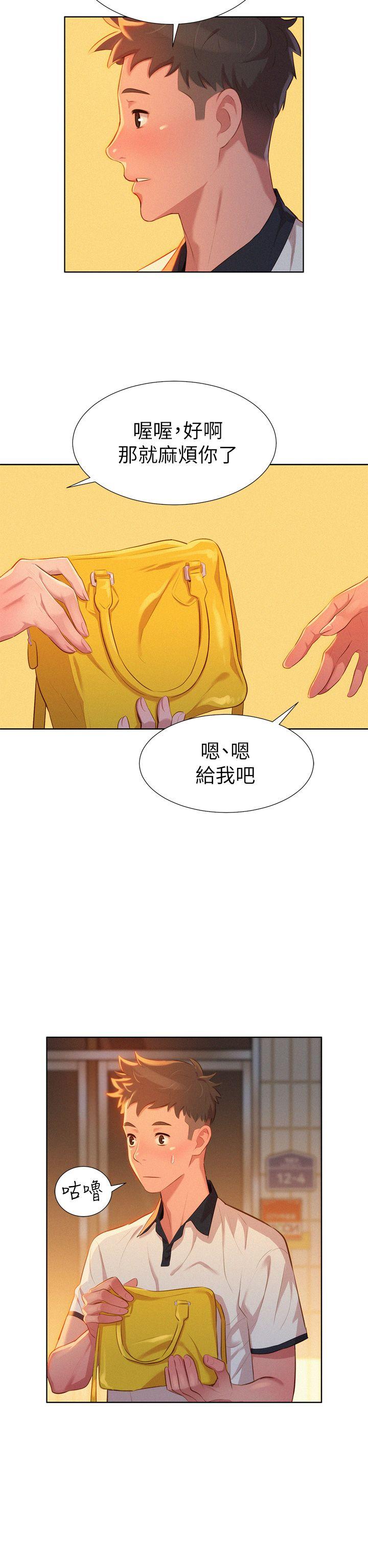 漂亮干姊姊 第3話 第29页