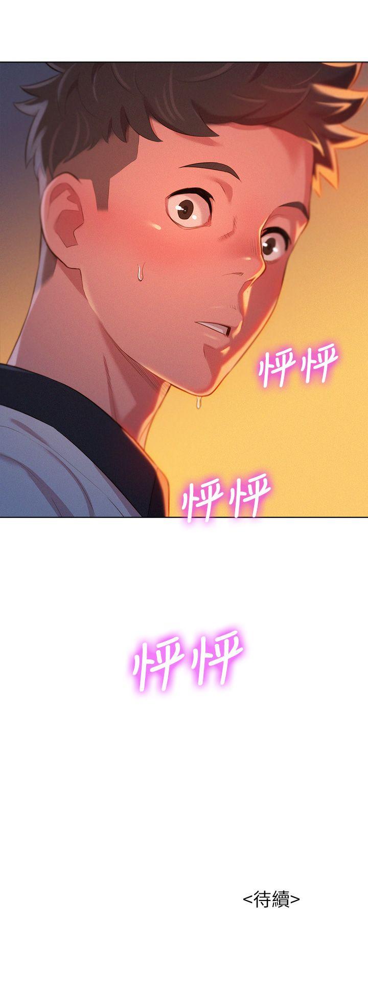 漂亮干姊姊 第3話 第33页