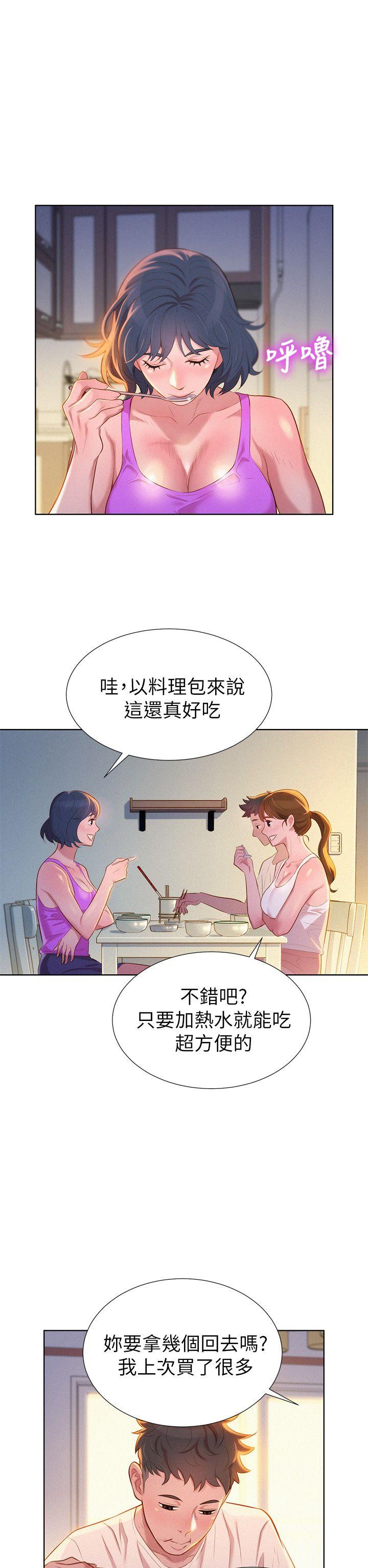 漂亮干姊姊 第3話 第12页