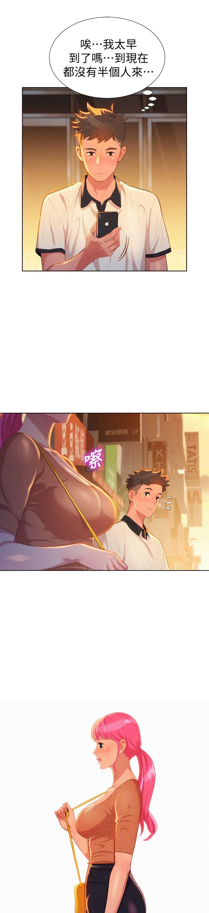 漂亮干姊姊 第3話 第20页