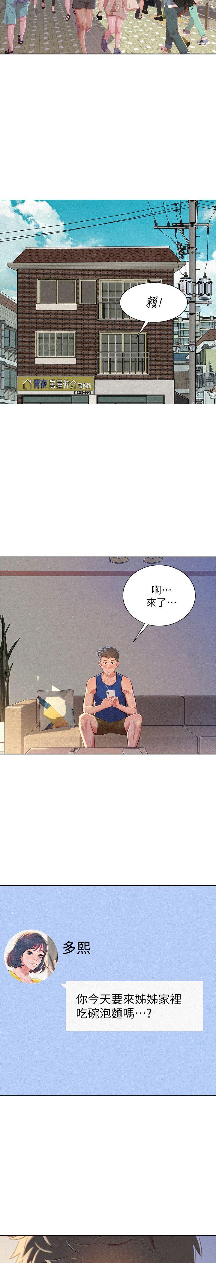 漂亮干姊姊 第45話-想內射姊姊 第25页