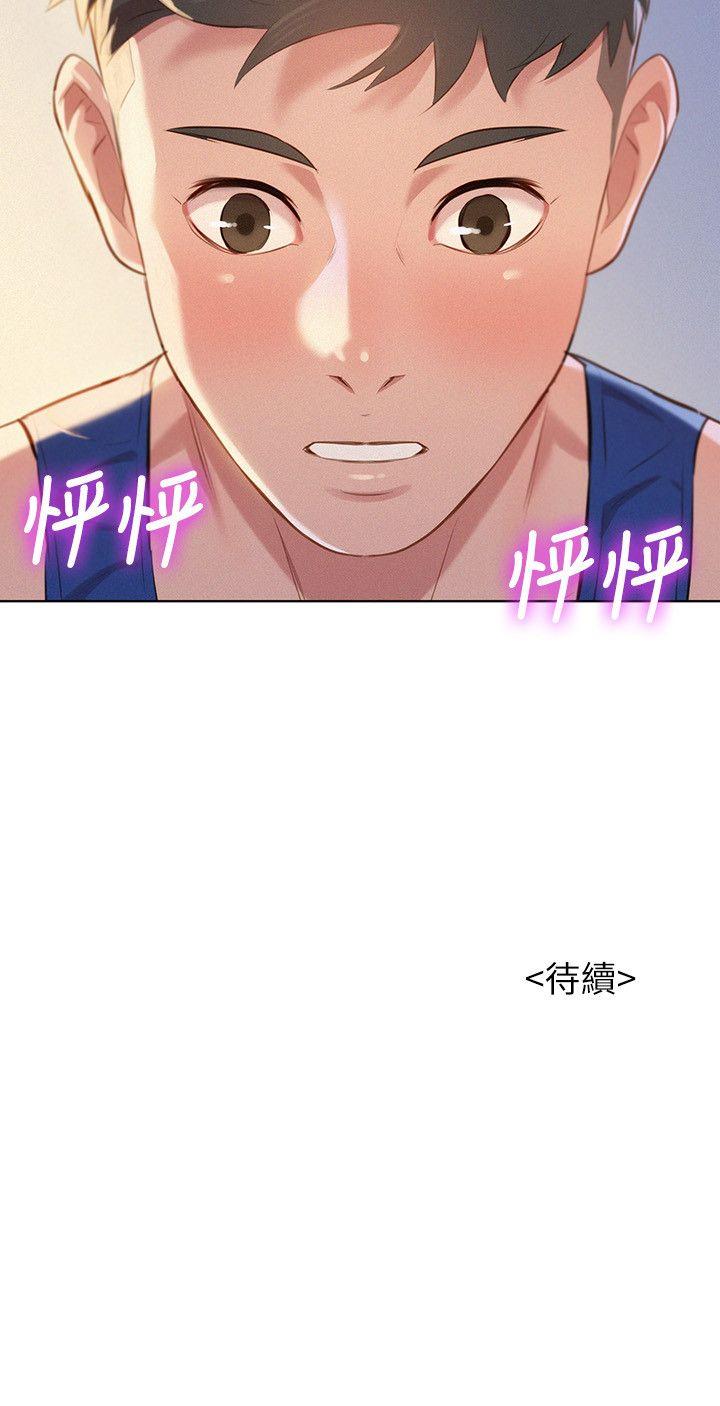漂亮干姊姊 第45話-想內射姊姊 第26页