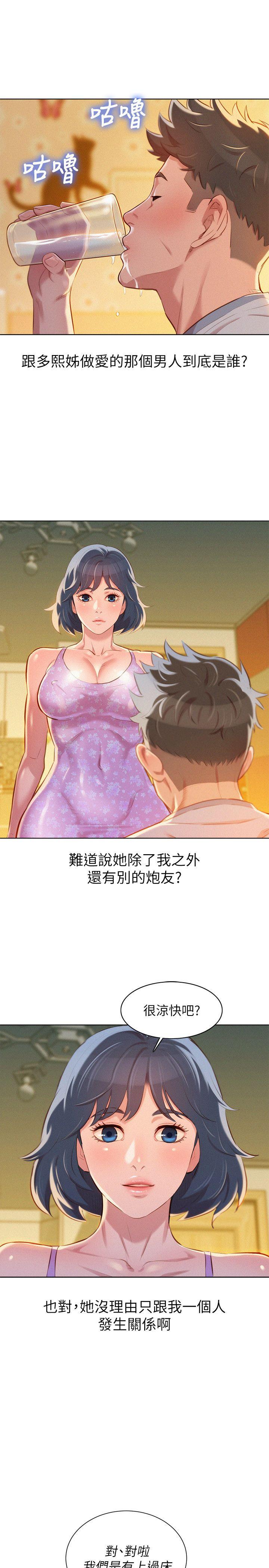 漂亮干姊姊 第46話-渴望多熙的無數男人 第18页