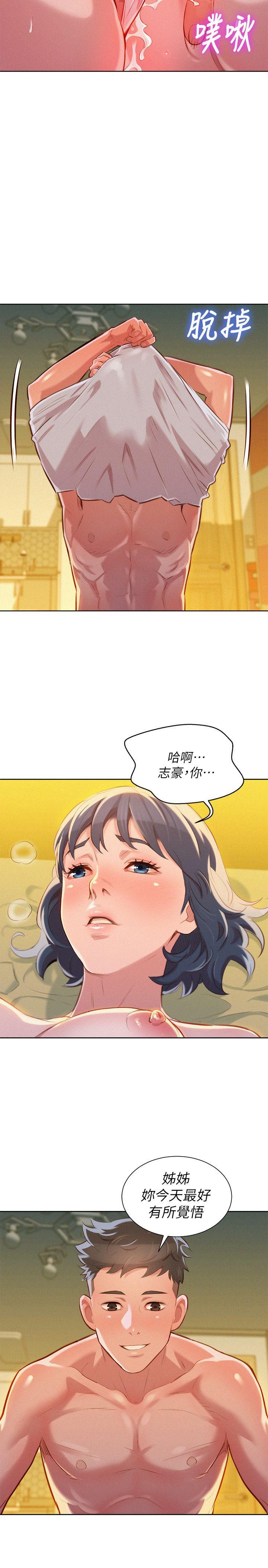 漂亮干姊姊 第46話-渴望多熙的無數男人 第28页