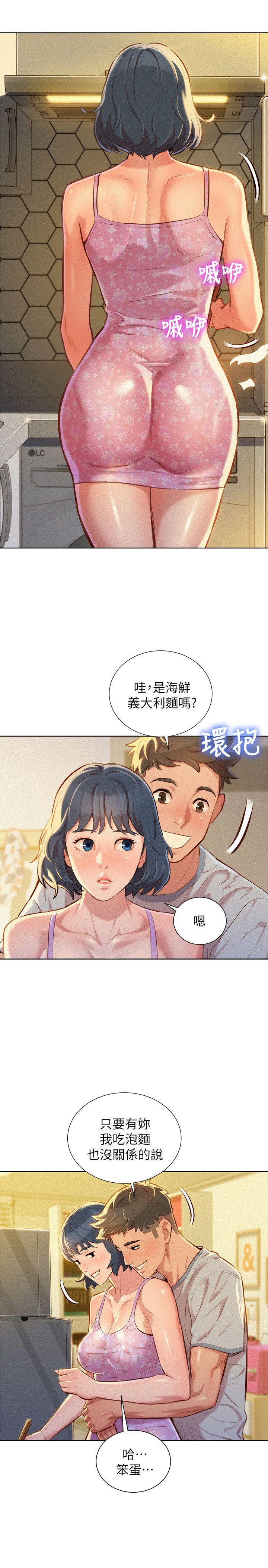 漂亮干姊姊 第48話-我是故意逗妳的 第4页