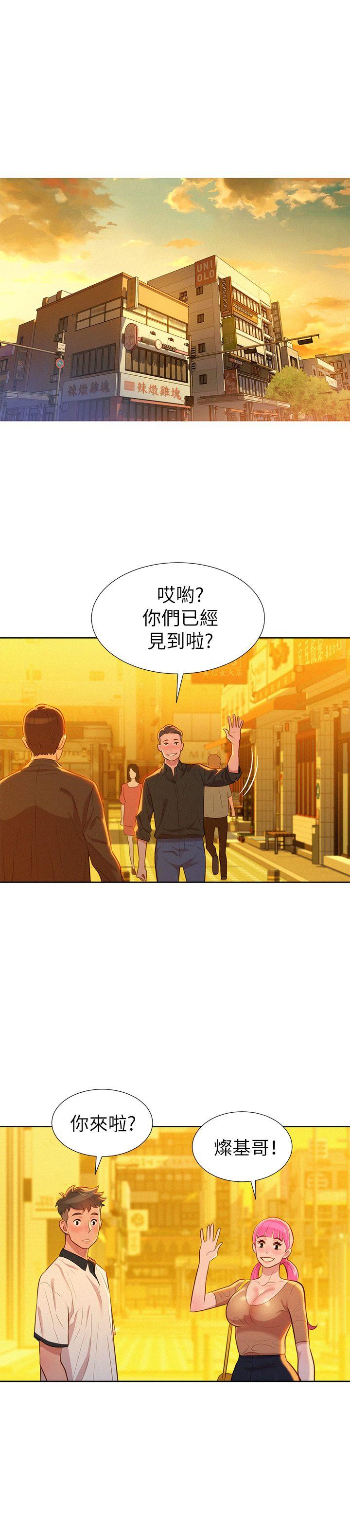 漂亮干姊姊 第4話 第1页