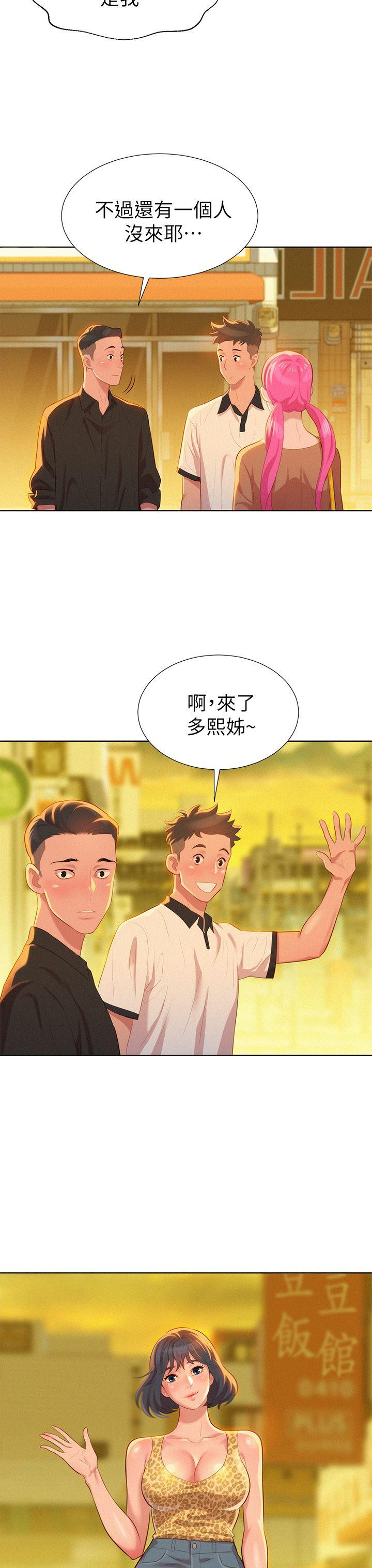 漂亮干姊姊 第4話 第3页