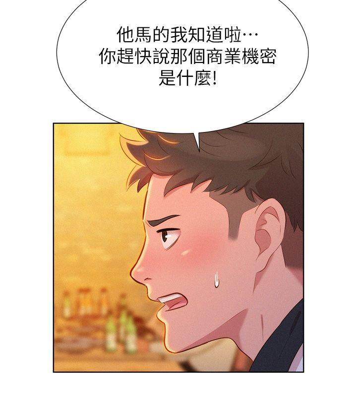 漂亮干姊姊 第4話 第12页