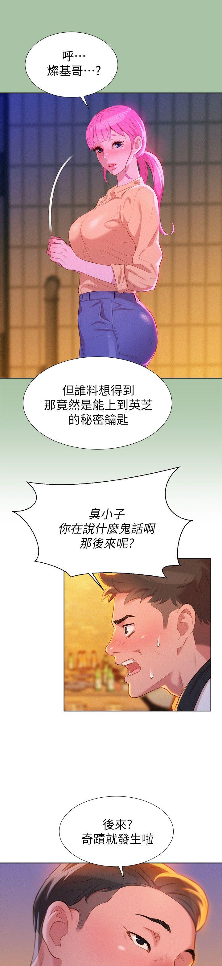 漂亮干姊姊 第4話 第21页