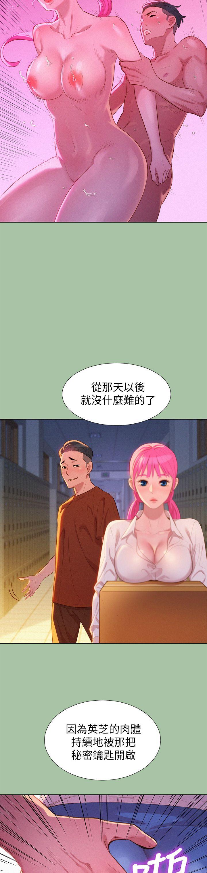 漂亮干姊姊 第4話 第23页
