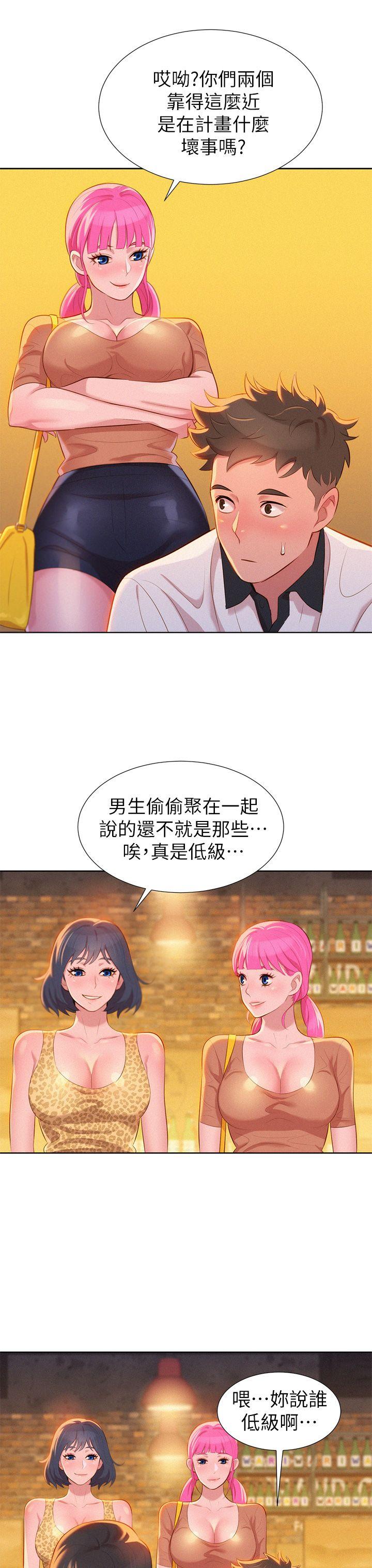 漂亮干姊姊 第4話 第30页