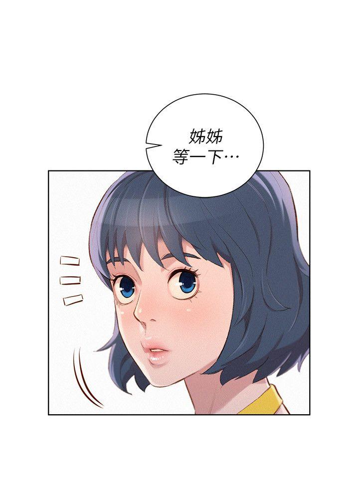 漂亮干姊姊 第40話-英芝的火辣曲線 第19页