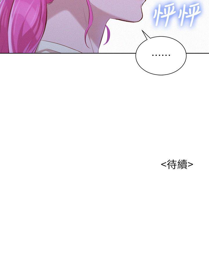 漂亮干姊姊 第40話-英芝的火辣曲線 第25页