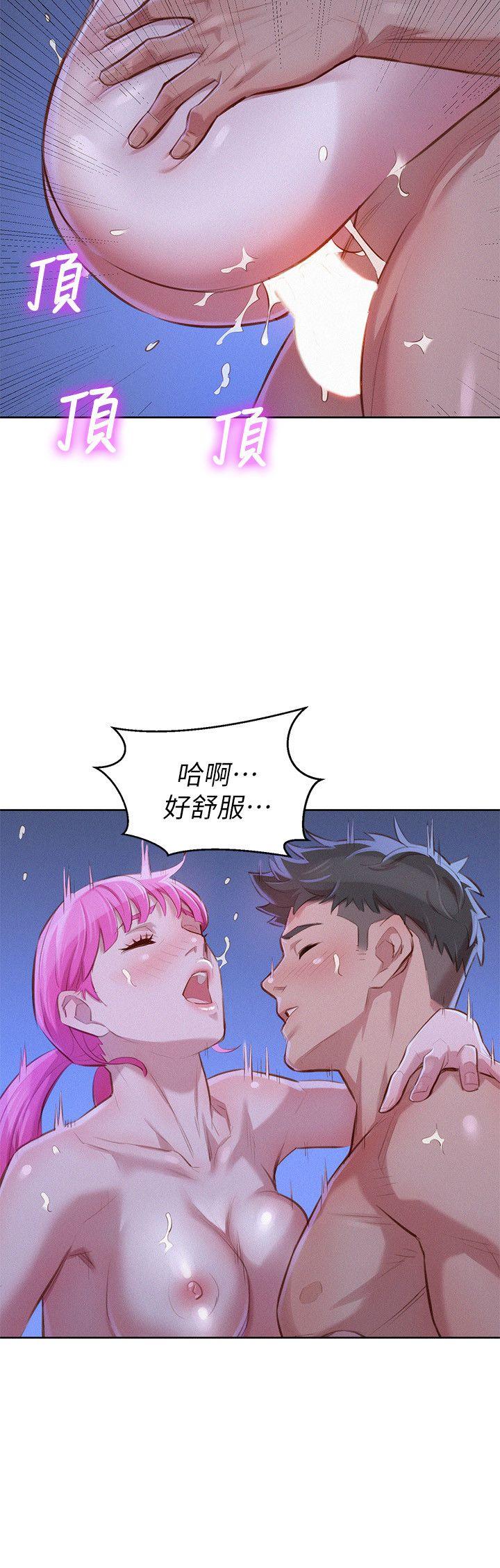 漂亮干姊姊 第42話-重溫英芝的滋味 第19页