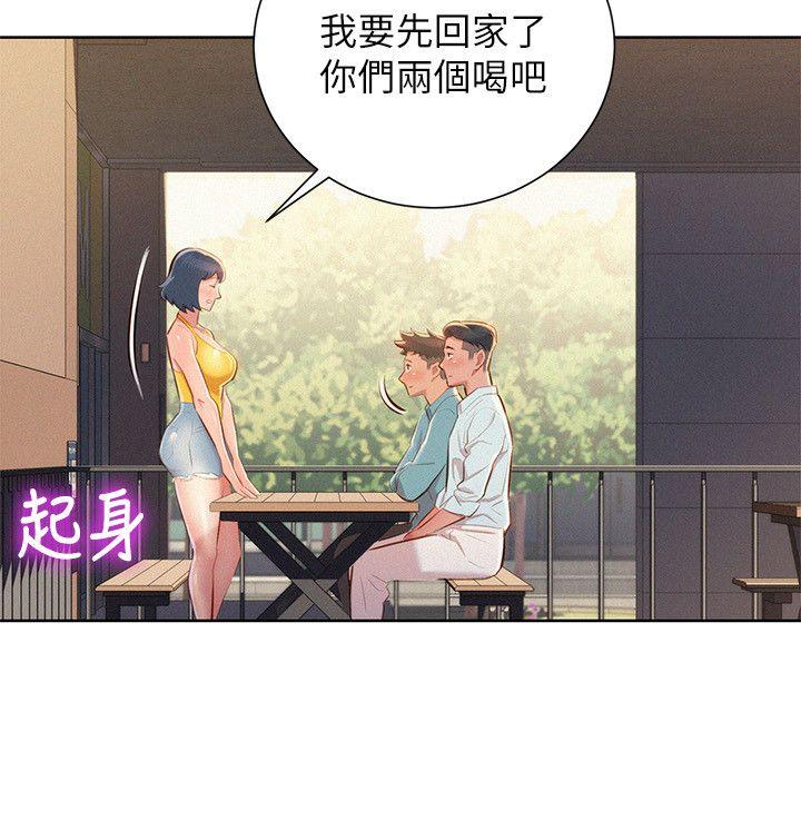 漂亮干姊姊 第43話-英芝的選擇 第4页