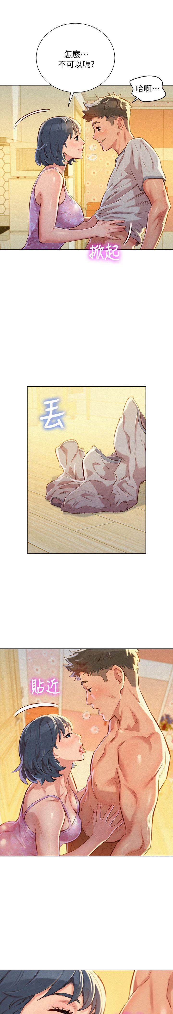 漂亮干姊姊 第50話-志豪，讓我幫你 第4页