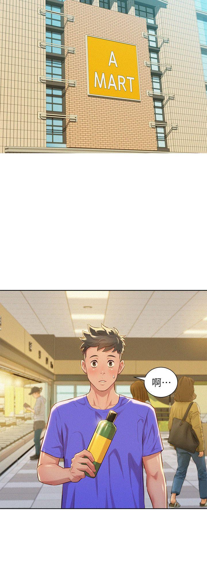 漂亮干姊姊 第52話-在公眾場合… 第10页