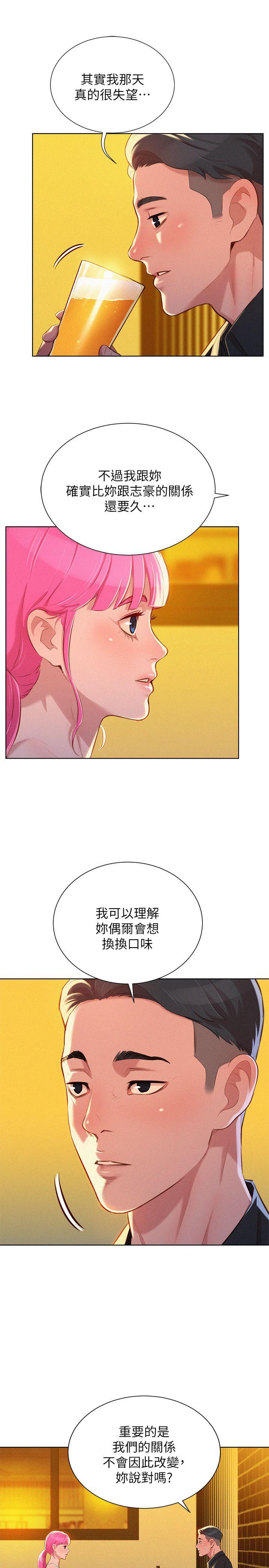漂亮干姊姊 第53話-在人群中高潮 第14页