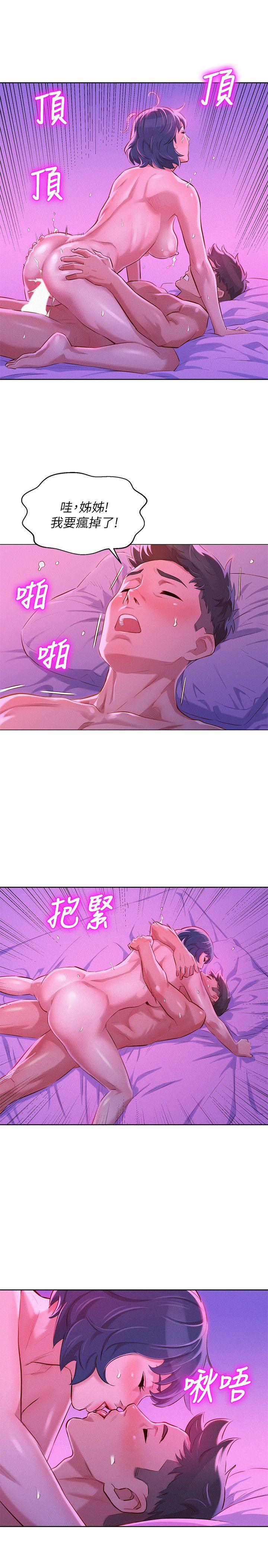 漂亮干姊姊 第56話-由多熙領導的性愛 第20页