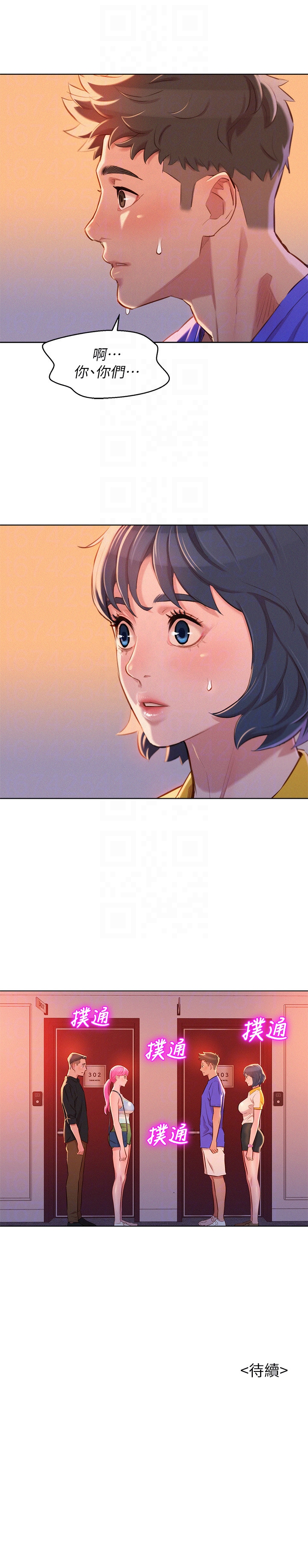 漂亮干姊姊 第57話-英芝愛上志豪了? 第23页