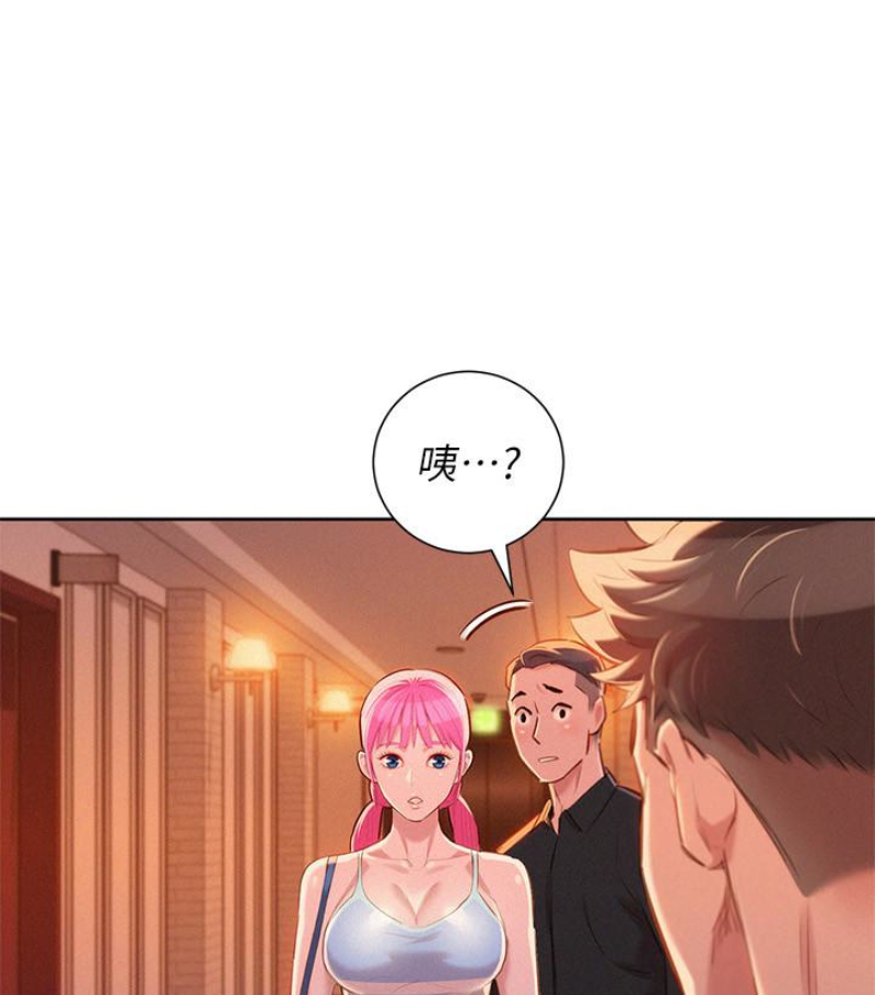 漂亮干姊姊 第57話-志豪，我們是什麼關係? 第1页
